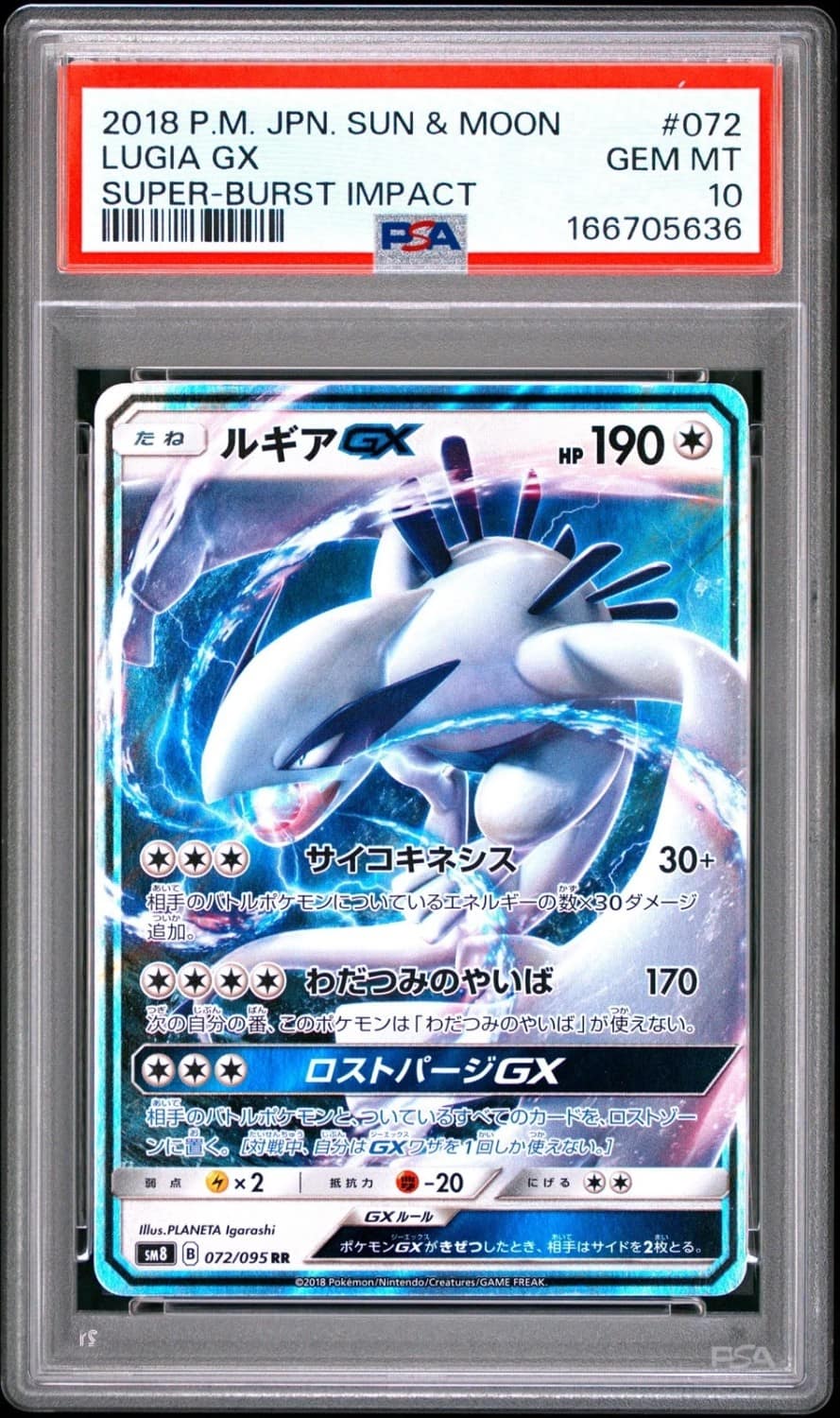 Lugia Gx