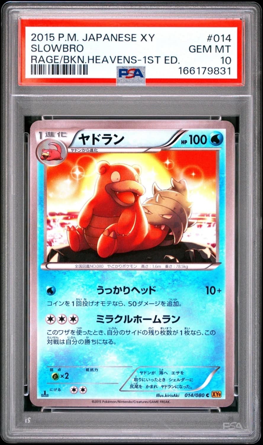 Slowbro
