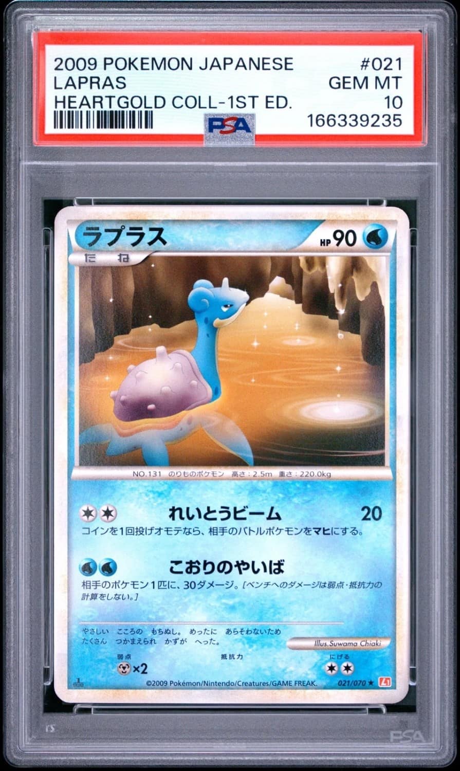 Lapras