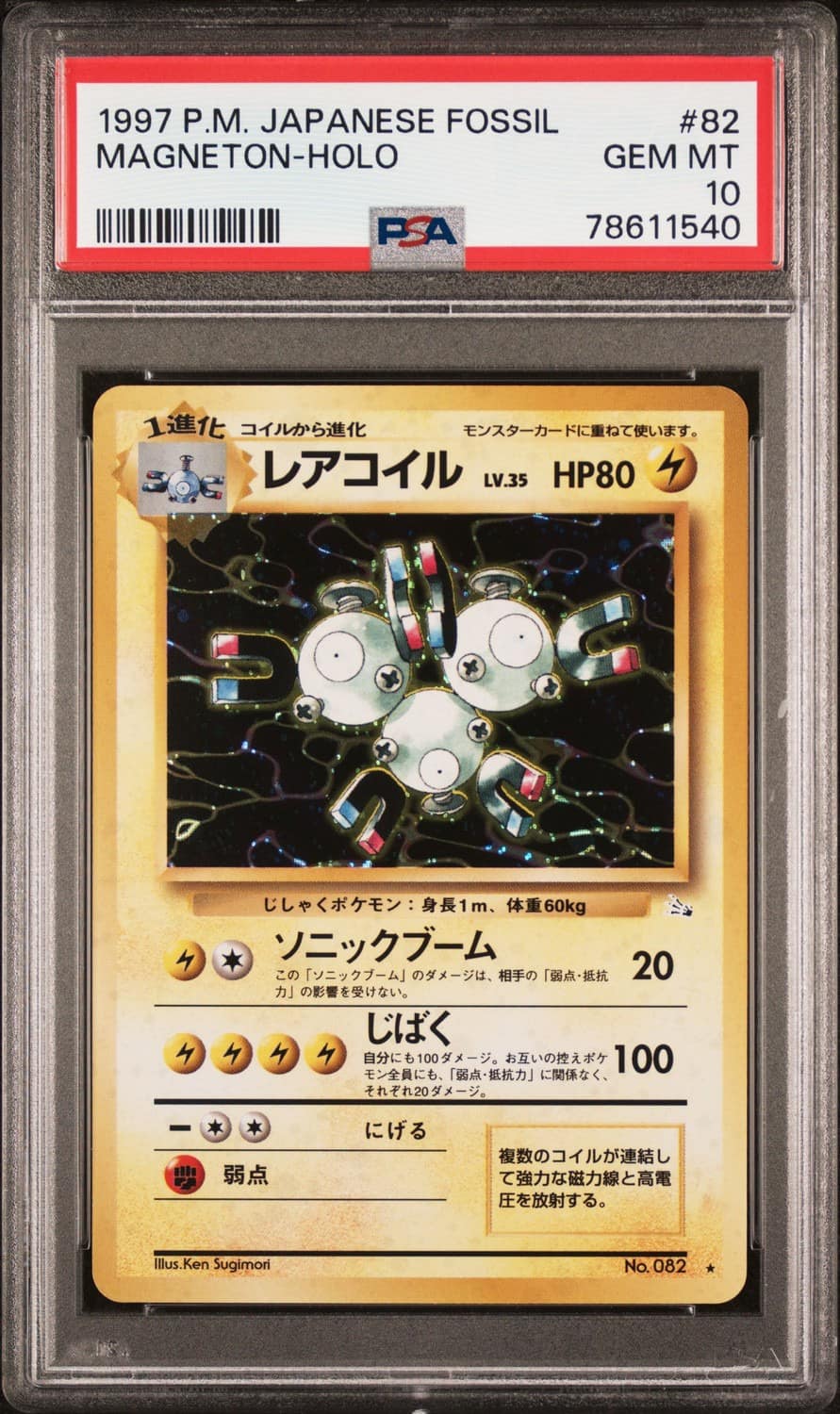 Magneton