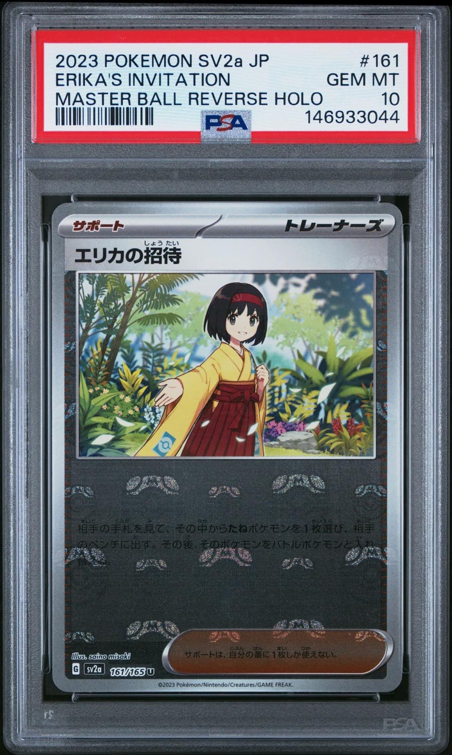 Erika'S Invitation