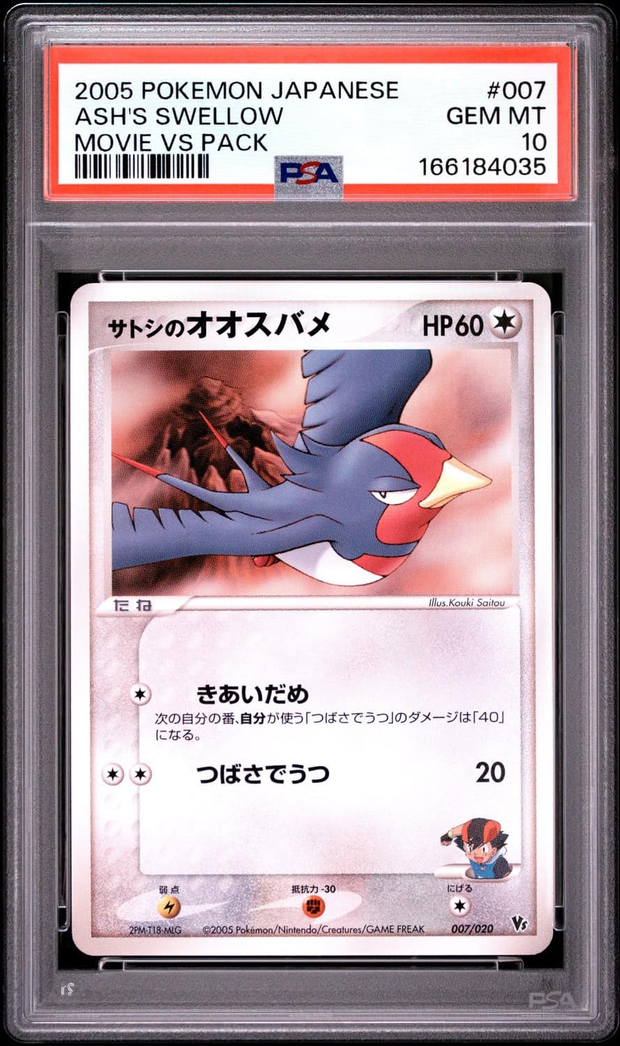 Ash'S Swellow