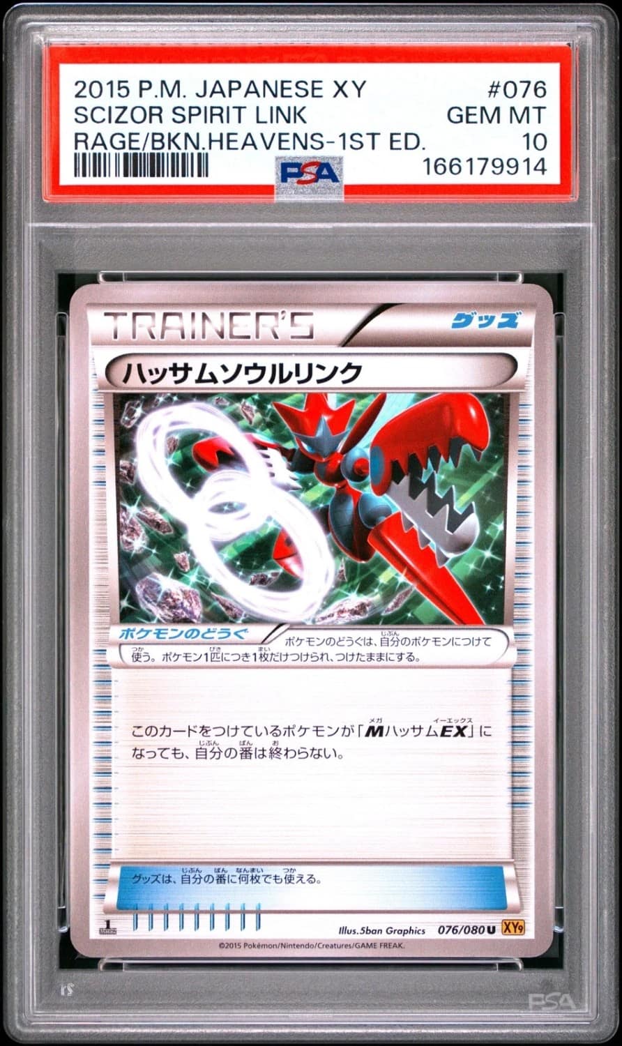 Scizor Spirit Link