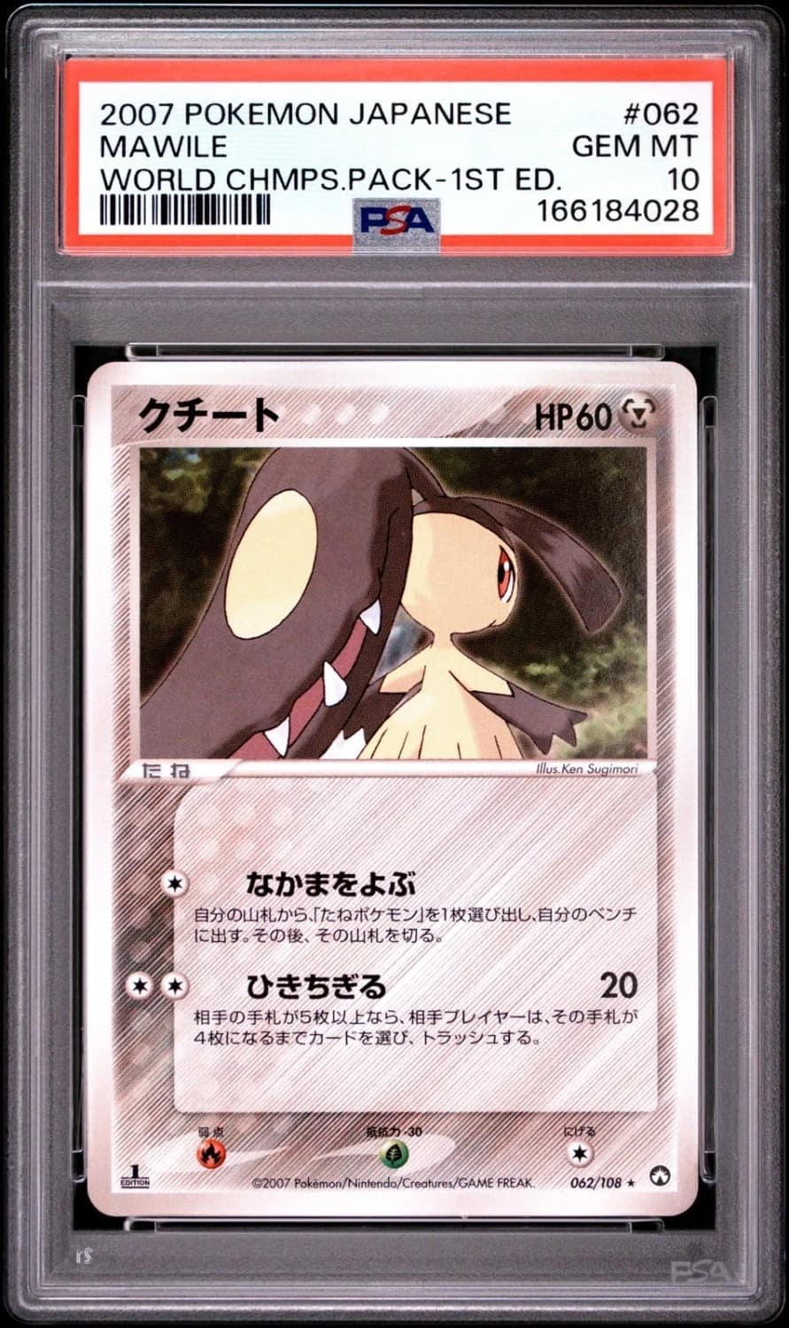 Mawile