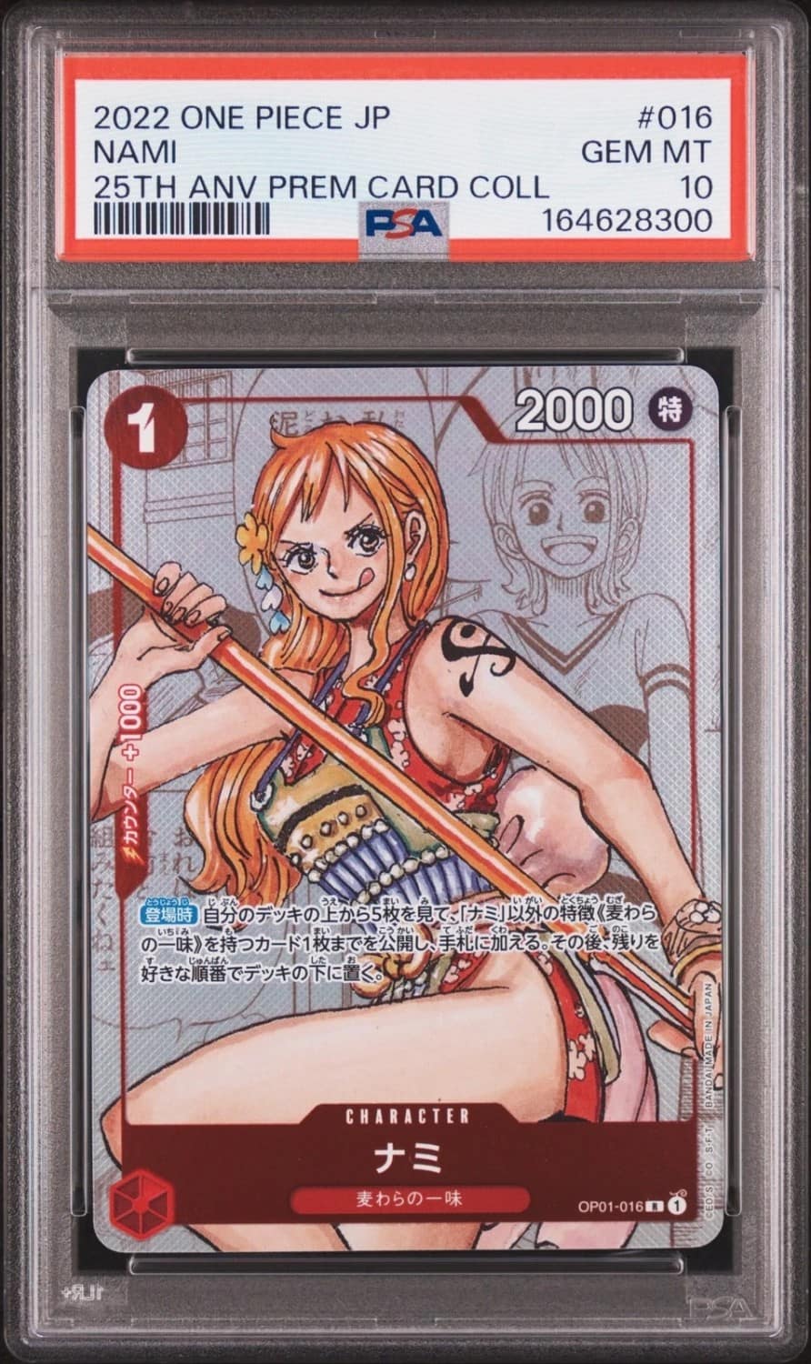 Nami