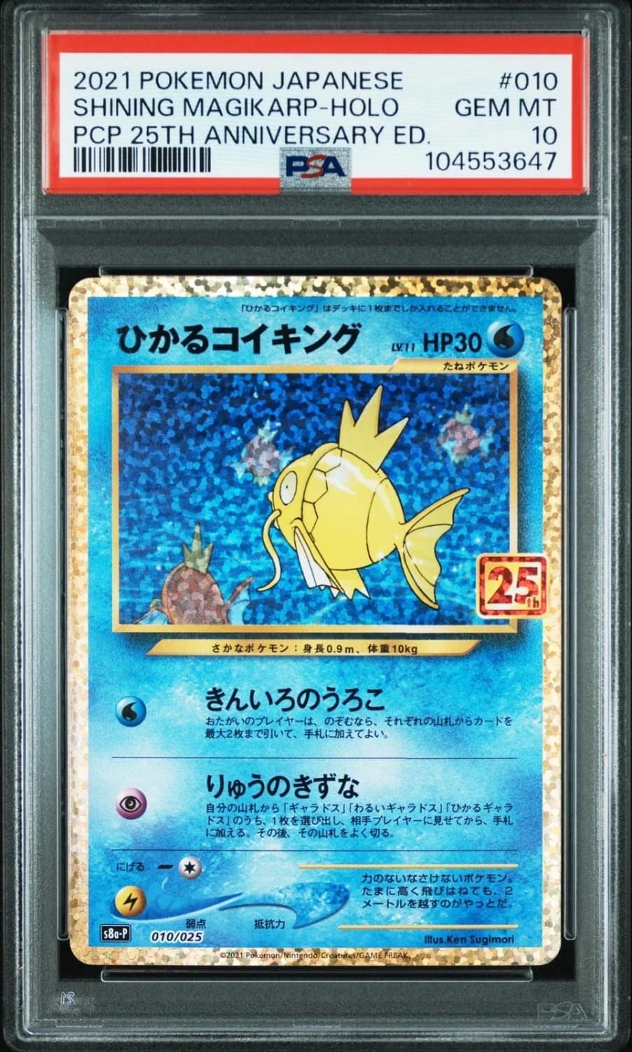 Shining Magikarp