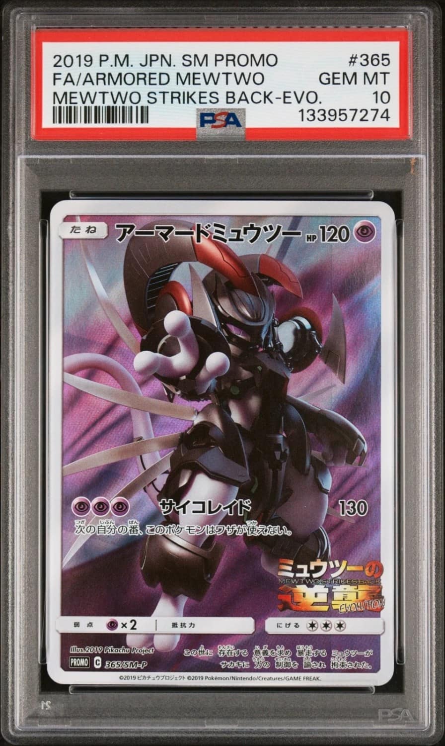 Armored Mewtwo