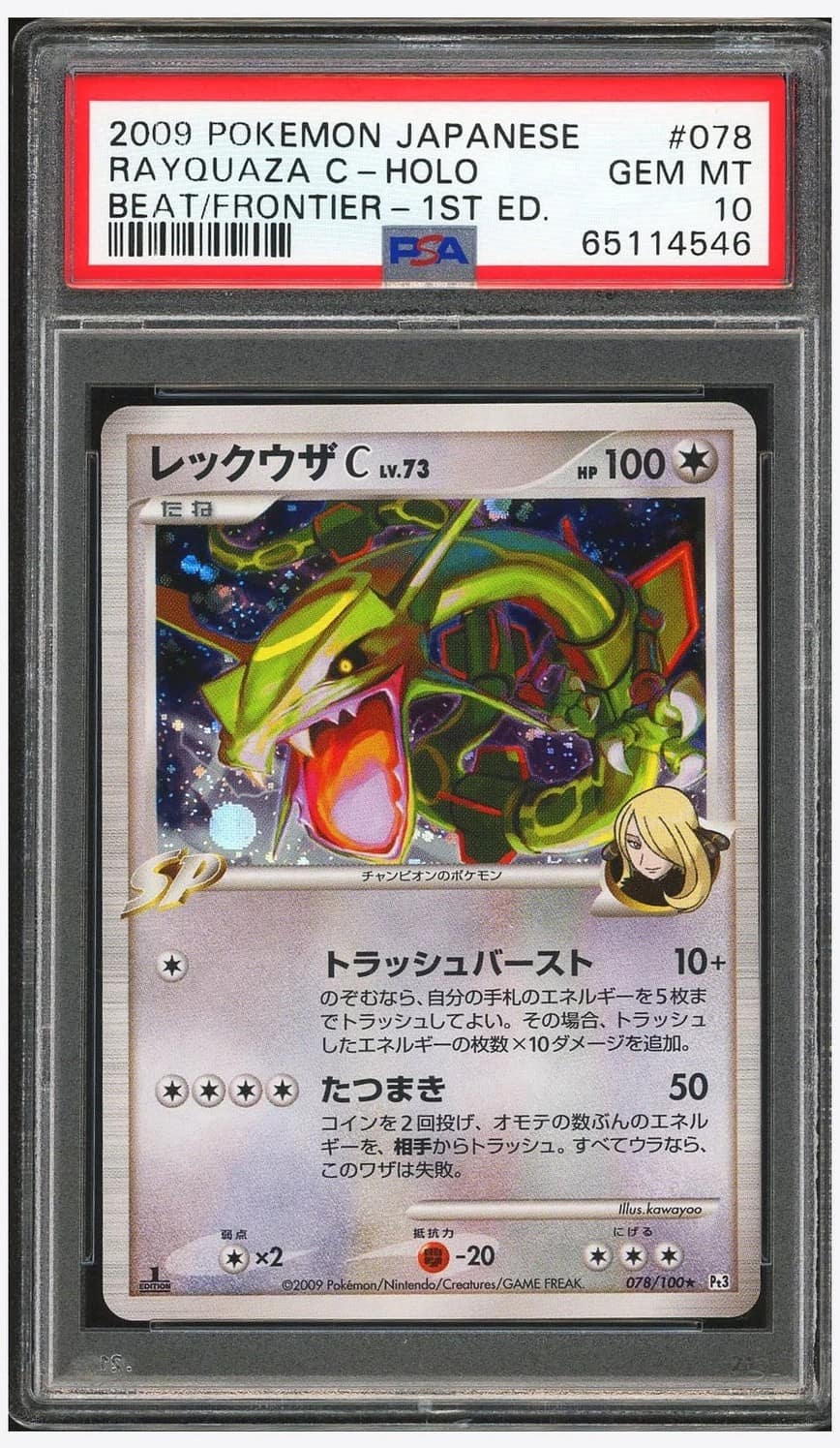 Rayquaza C