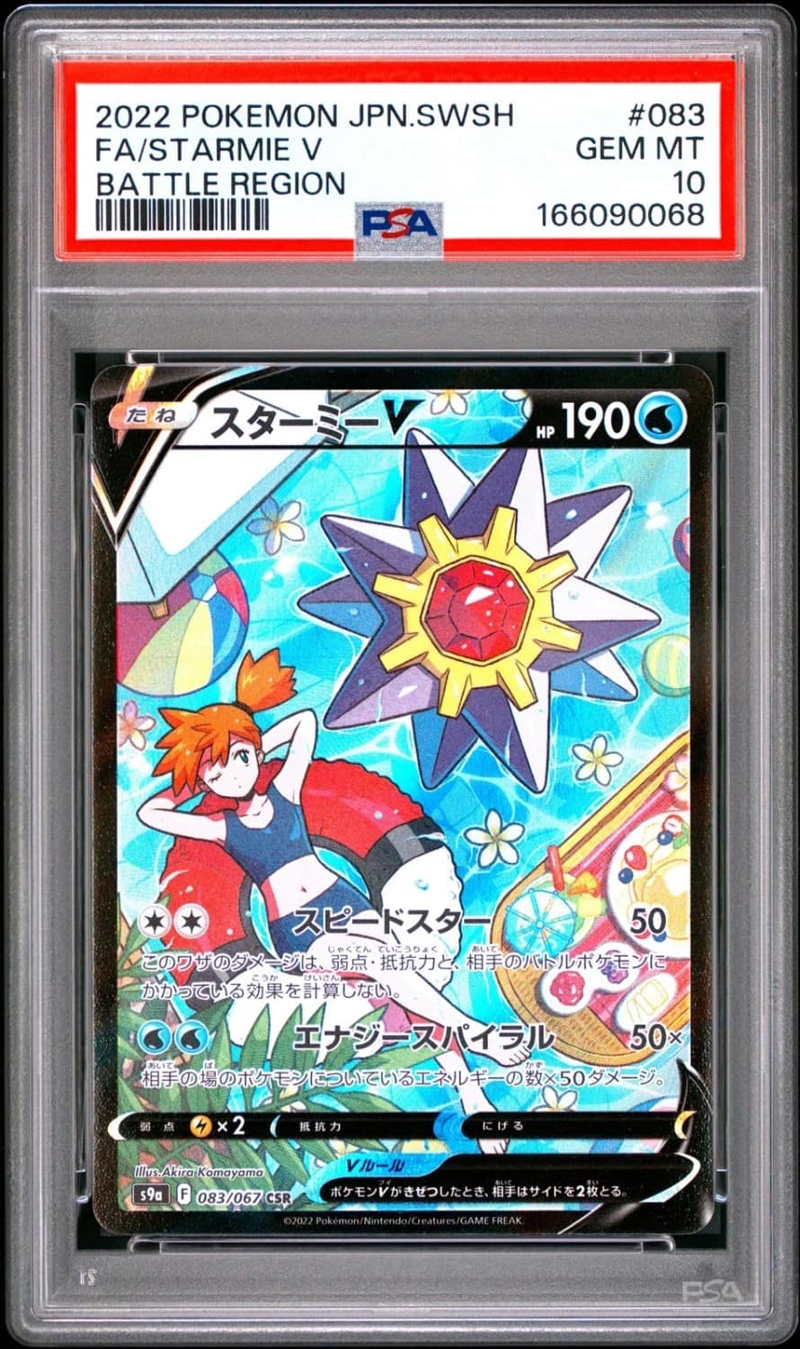 Starmie V