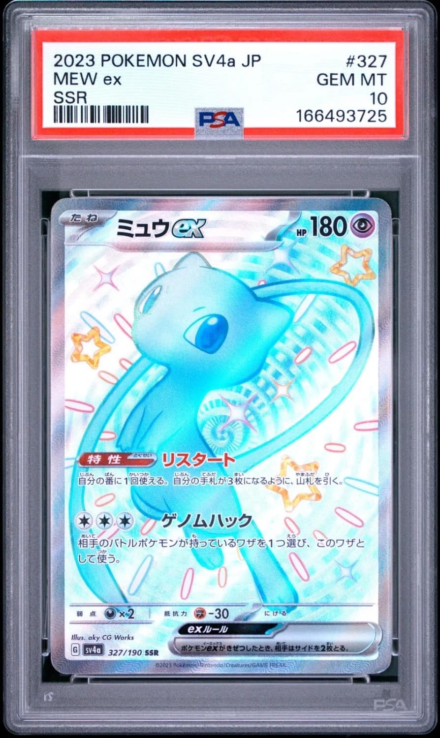 Mew Ex