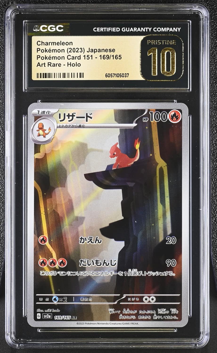 Charmeleon