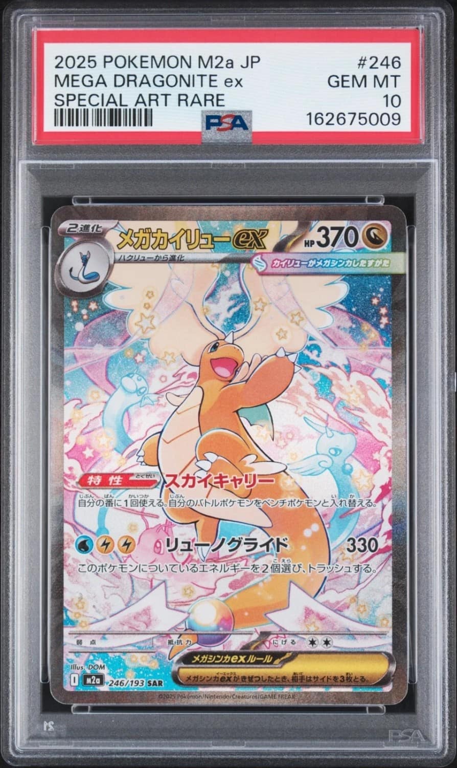 Mega Dragonite Ex