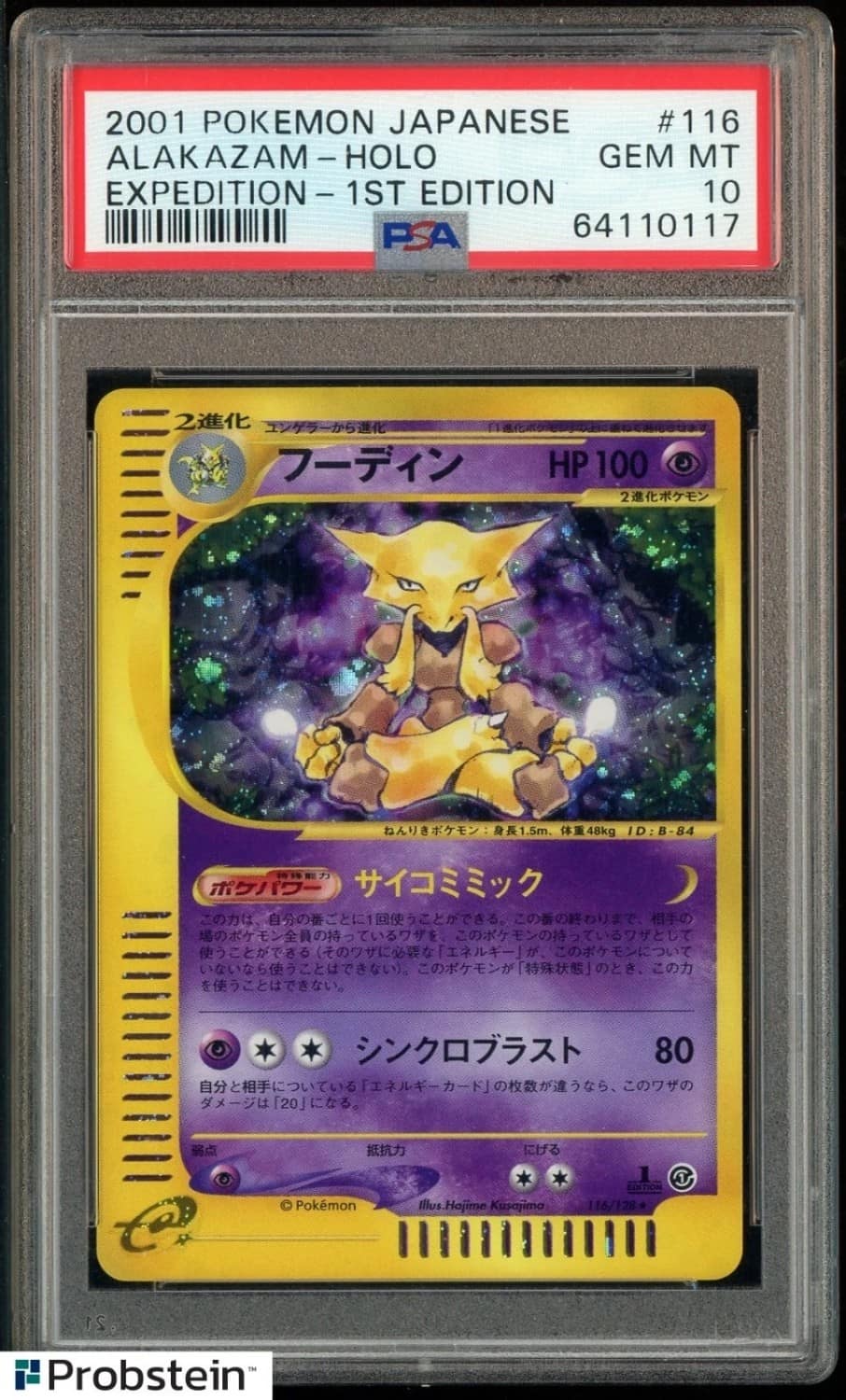 Alakazam