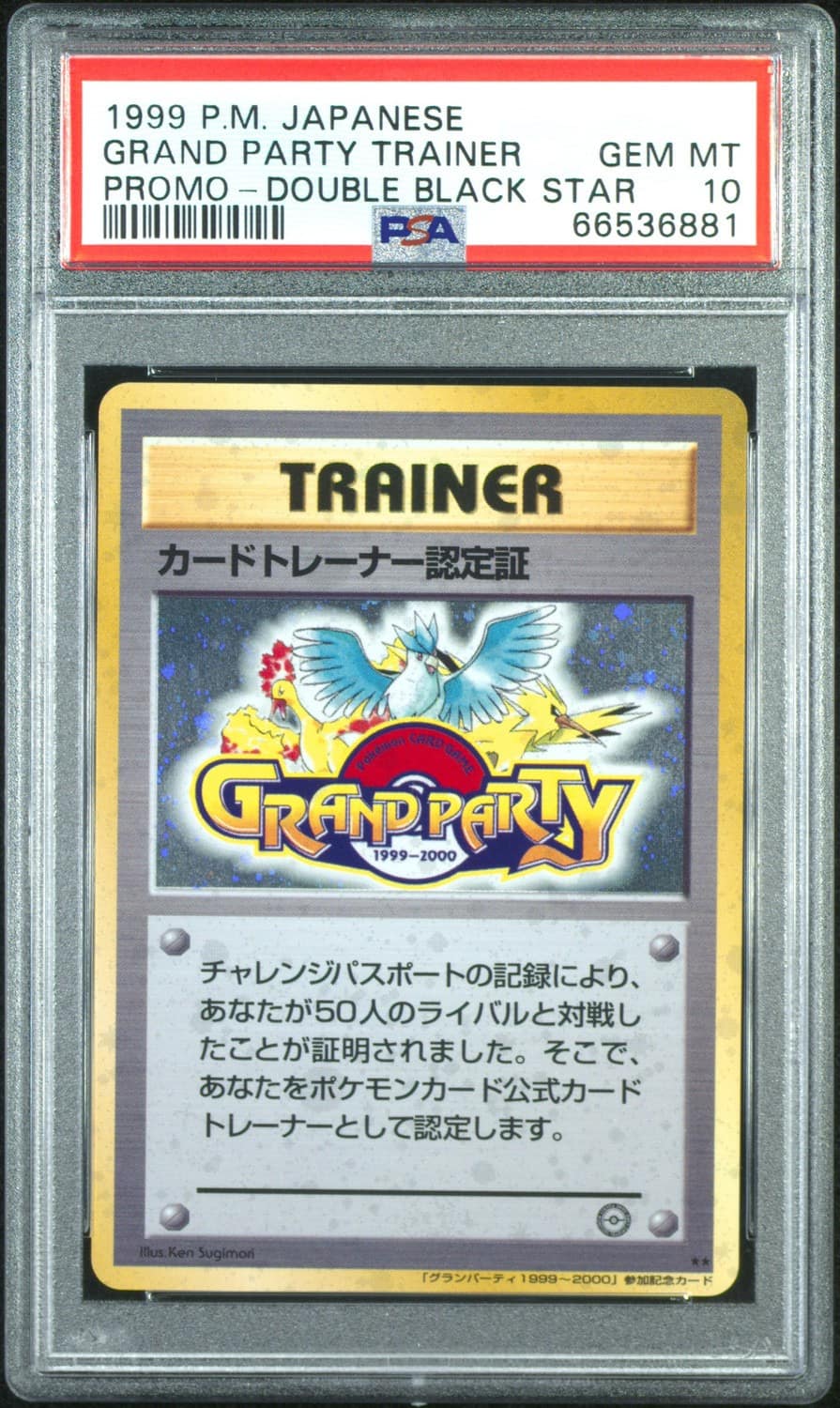 Trainer Certification Card