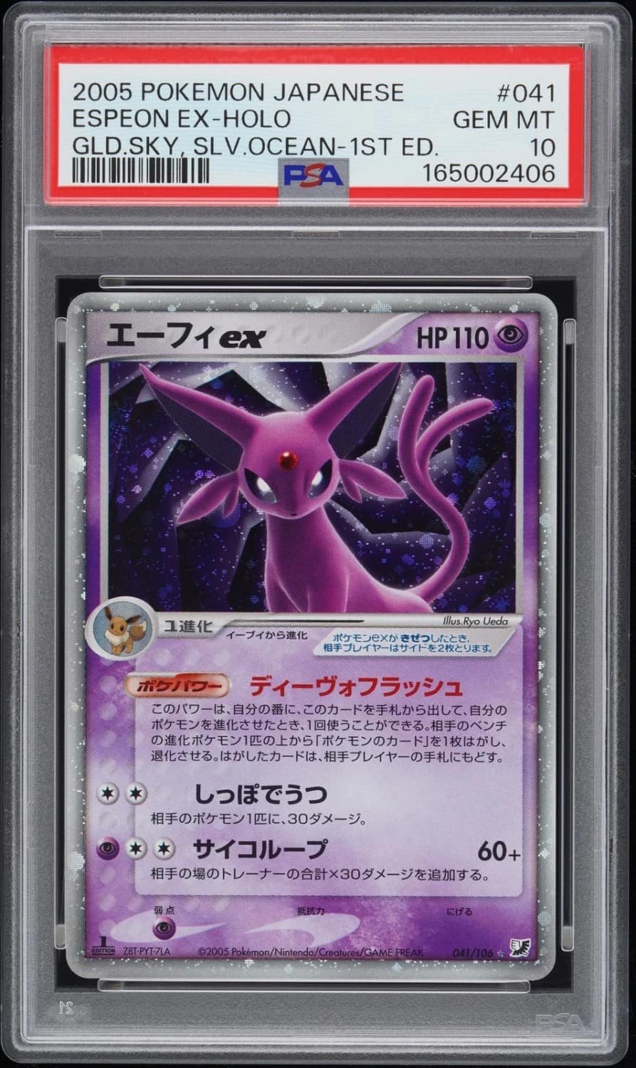 Espeon Ex