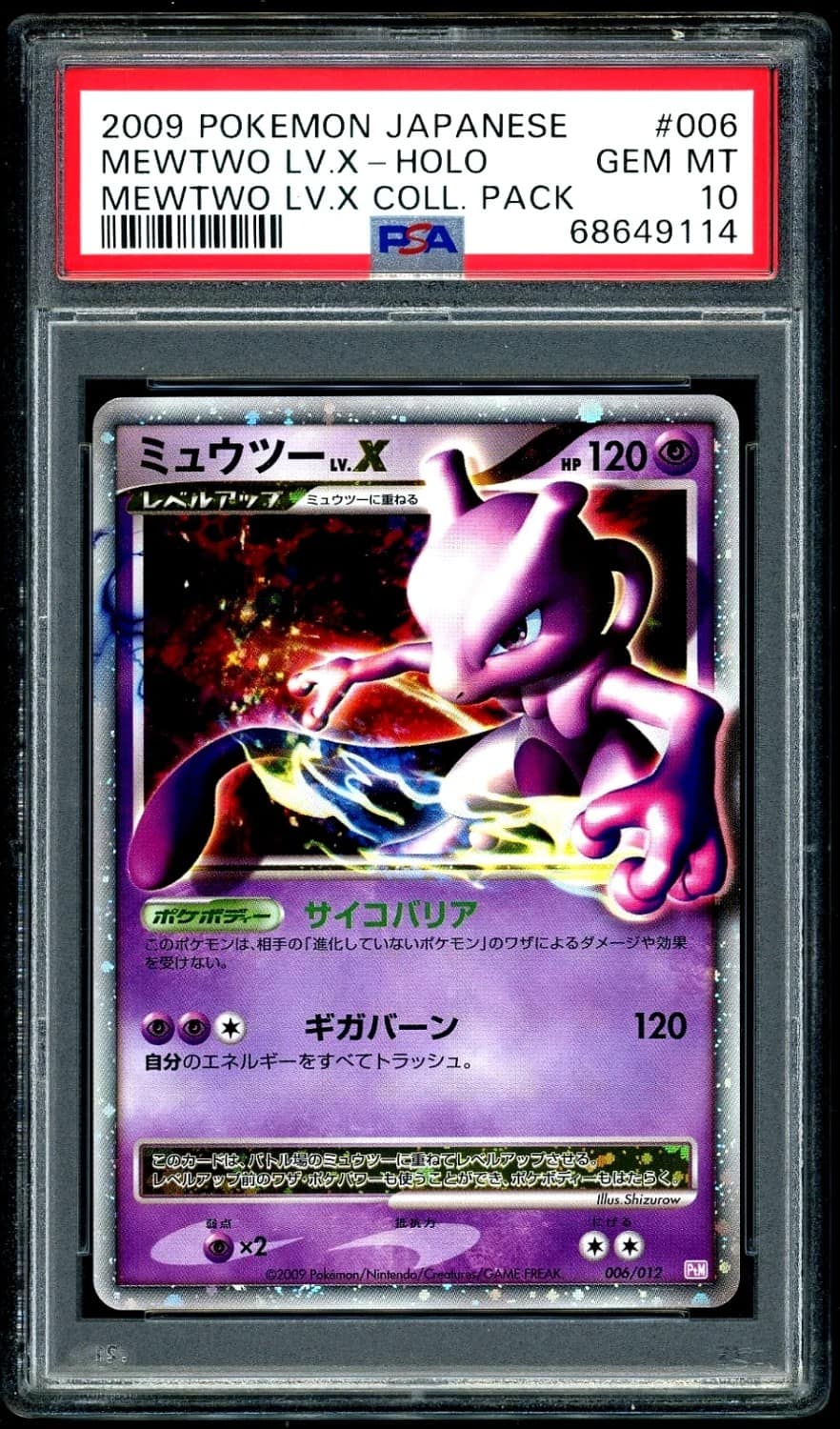 Mewtwo Lv X