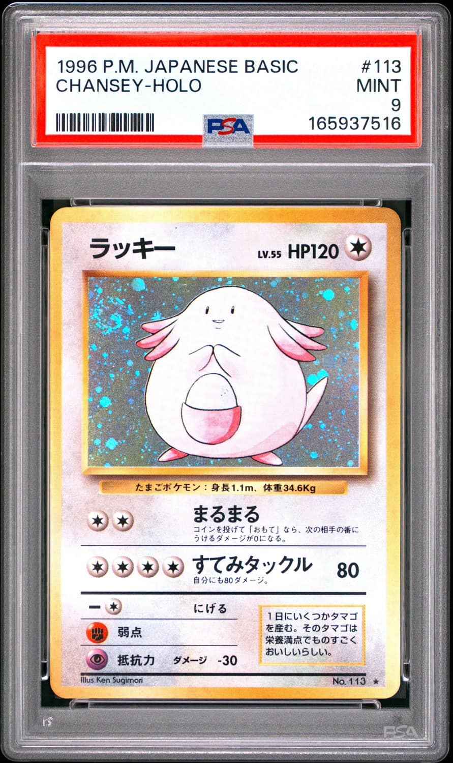 Chansey