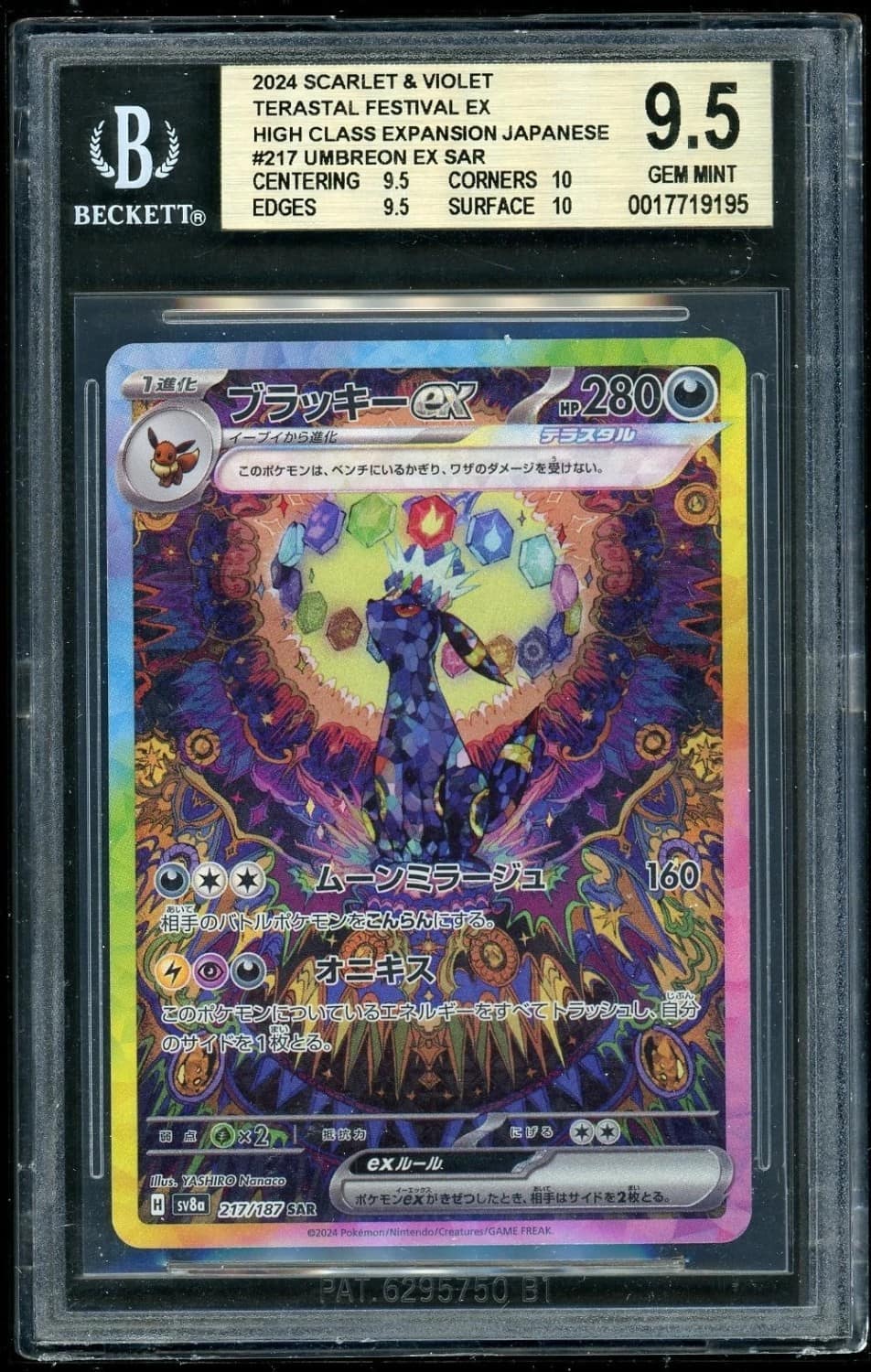 Umbreon Ex