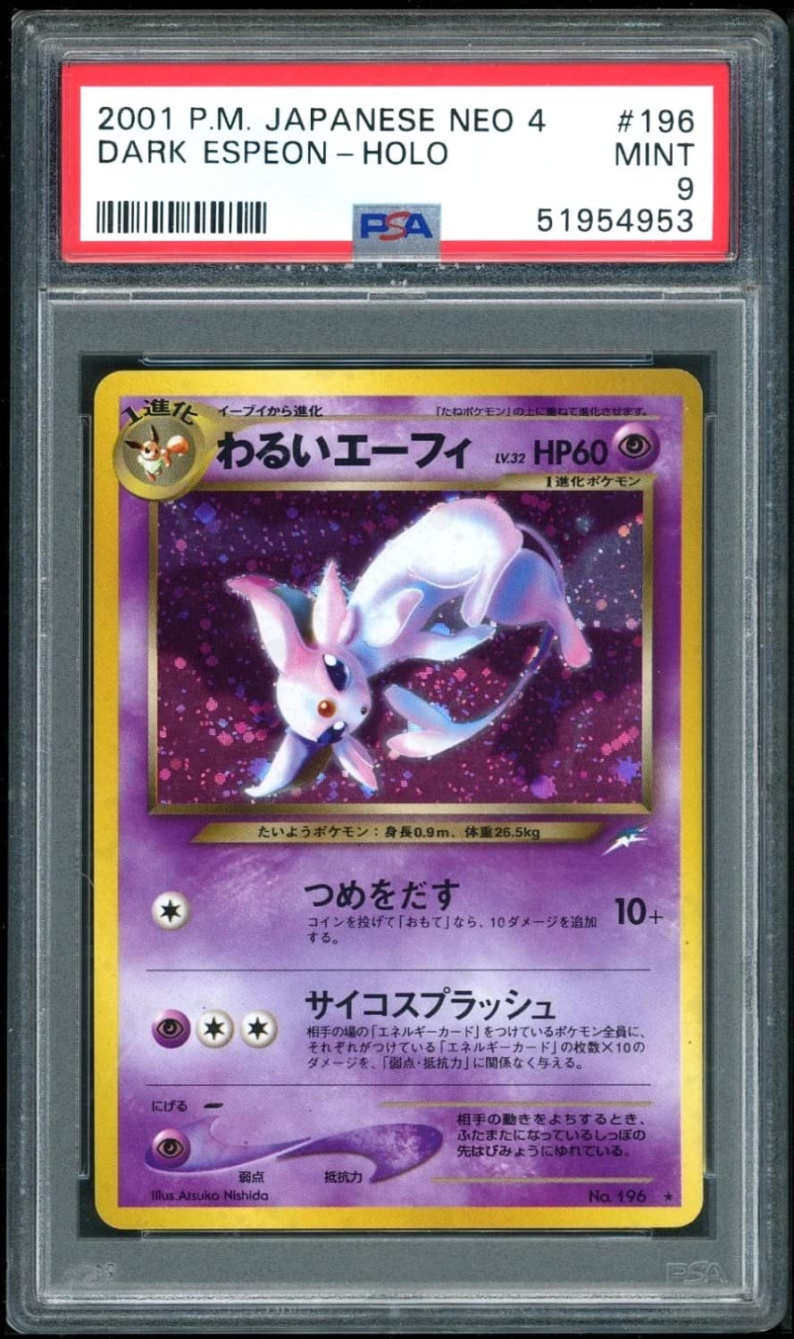 Dark Espeon