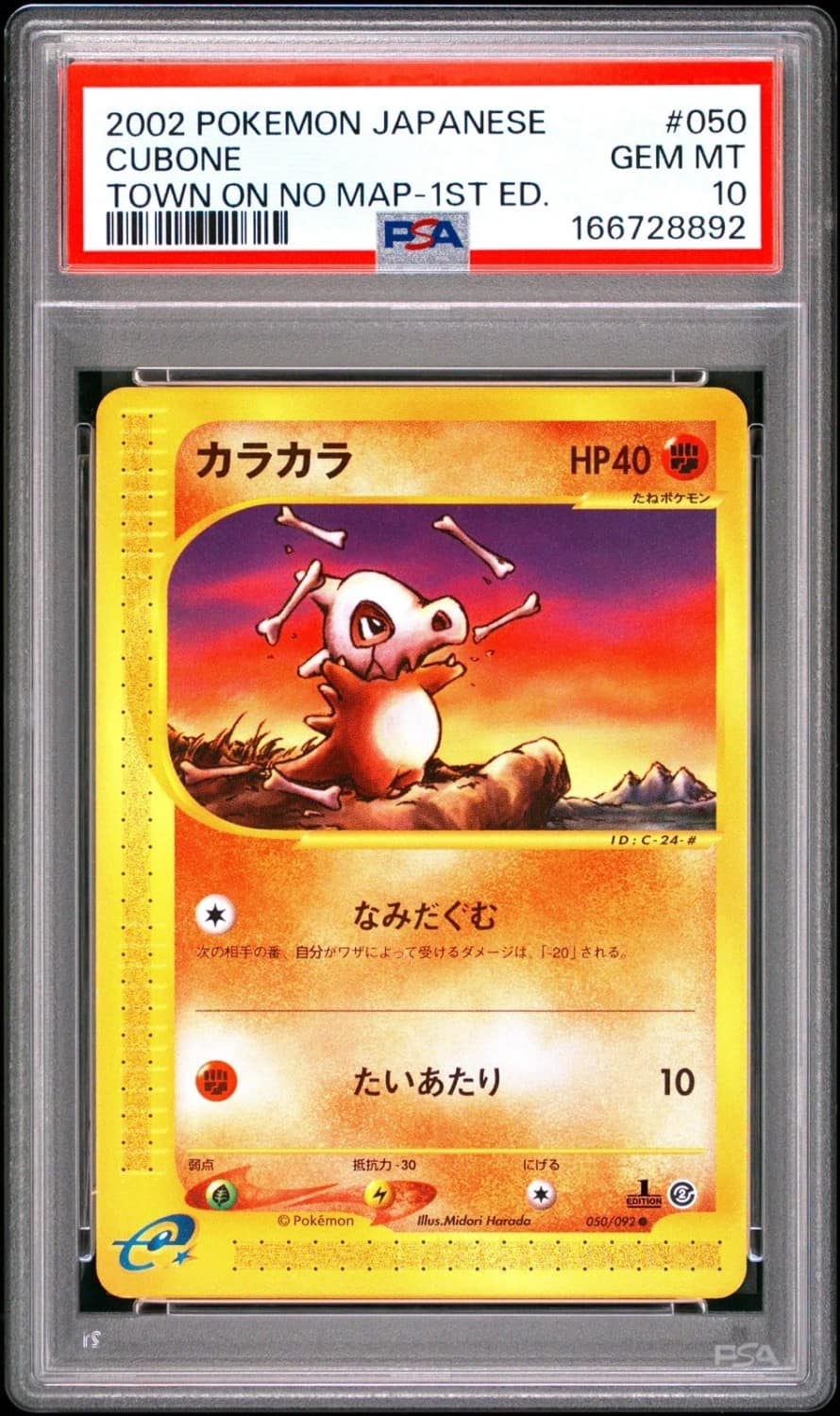 Cubone
