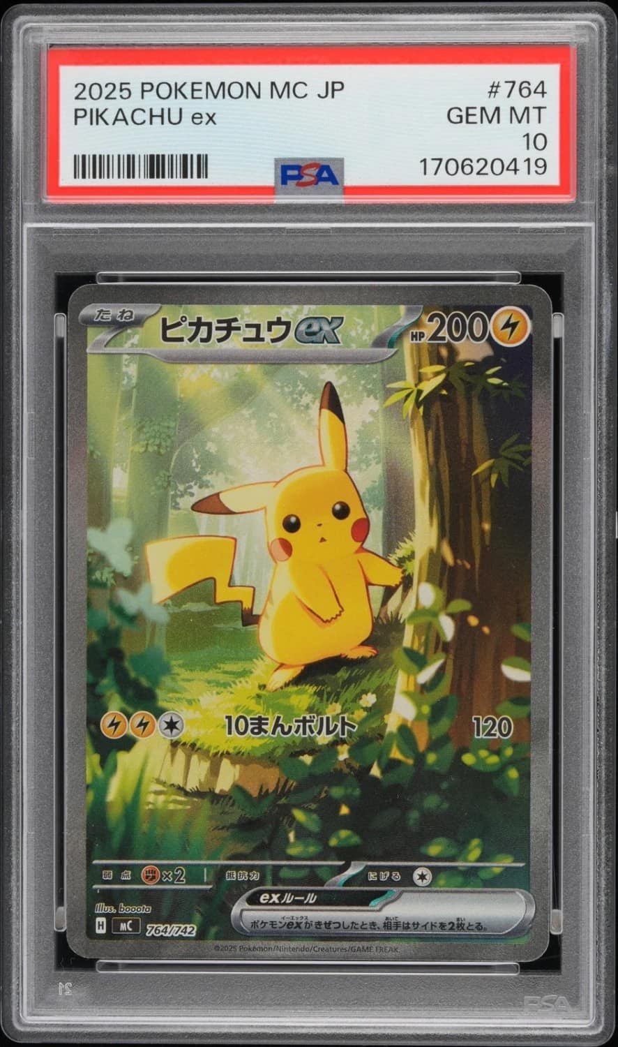 Pikachu Ex