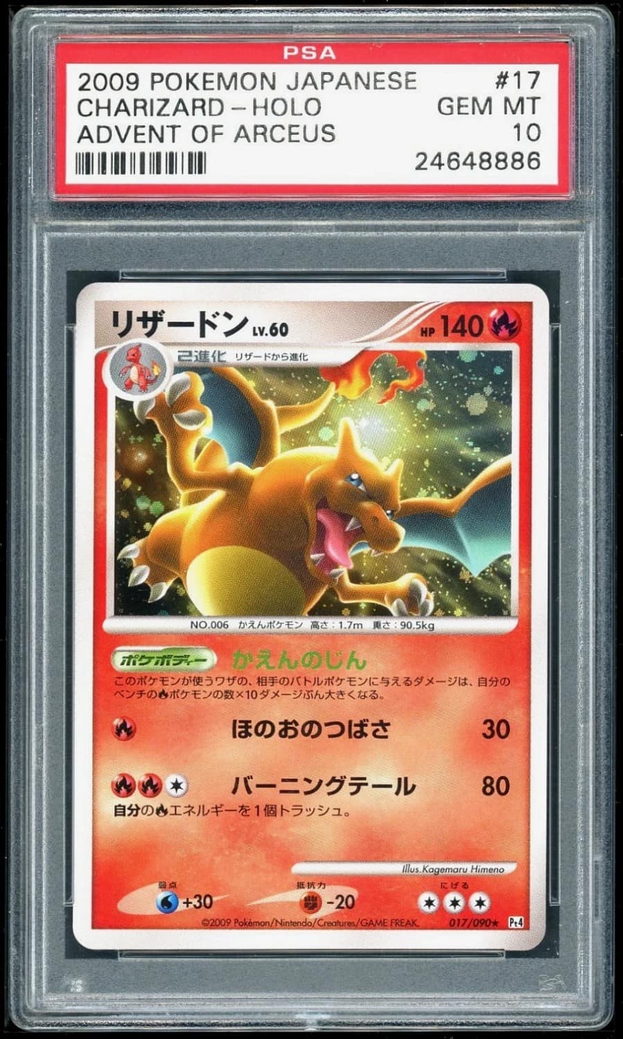 Charizard