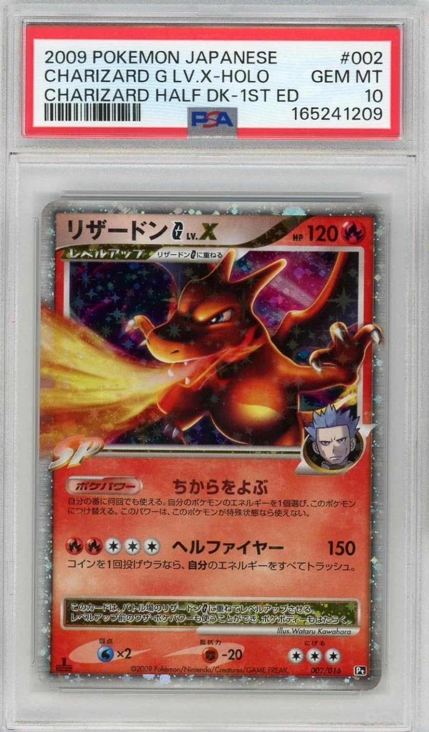 Charizard G Lv.x