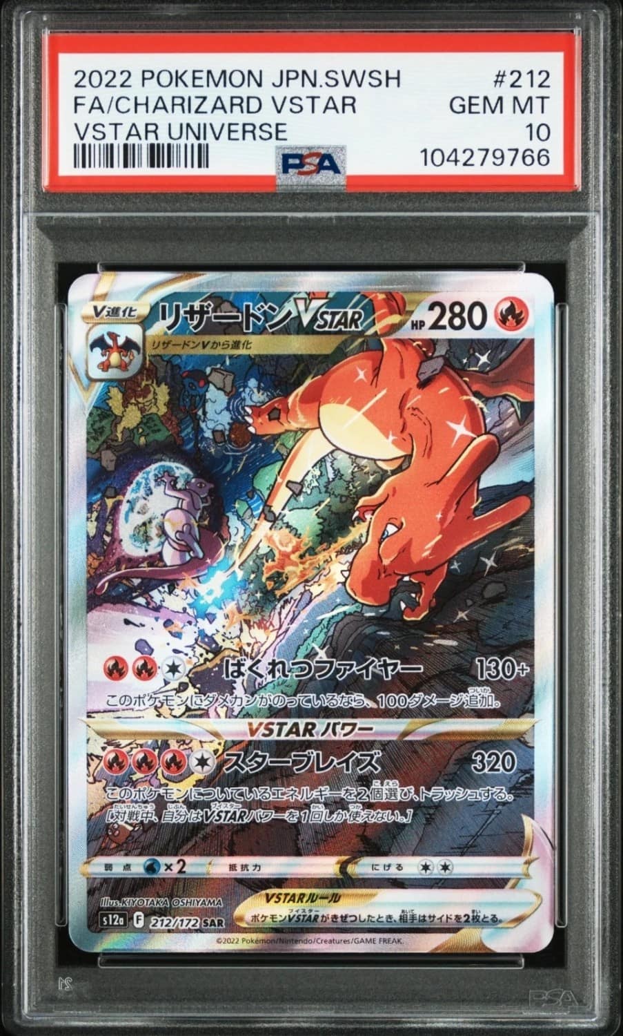 Charizard Vstar