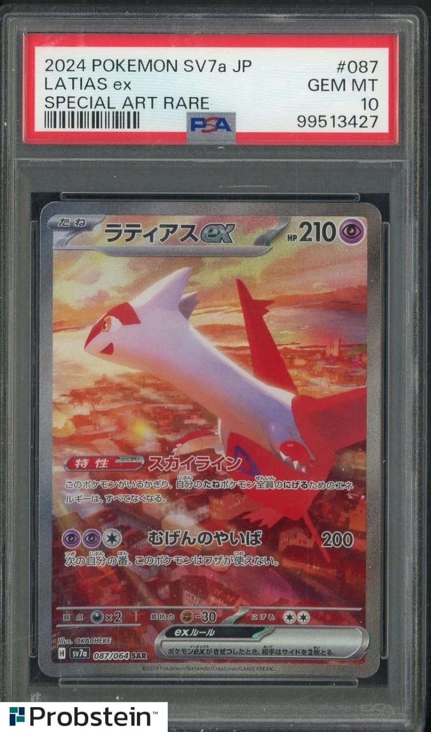 Latias Ex