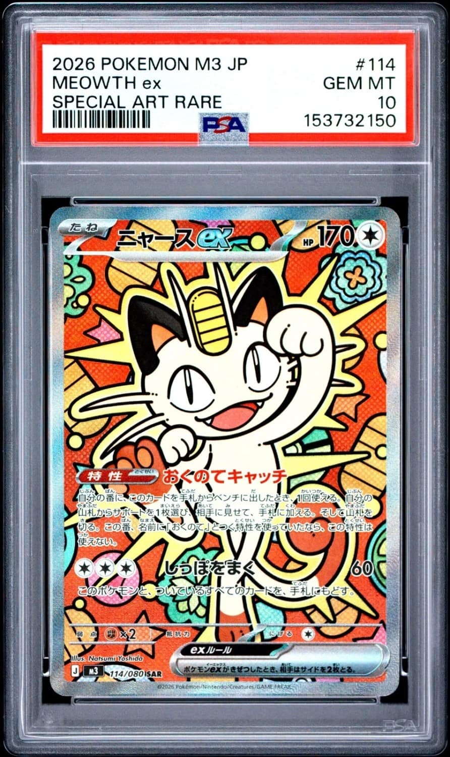 Meowth Ex