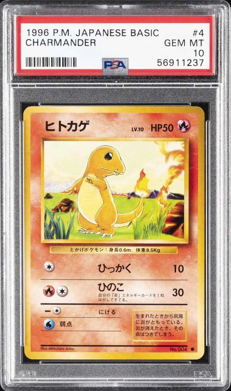 Charmander