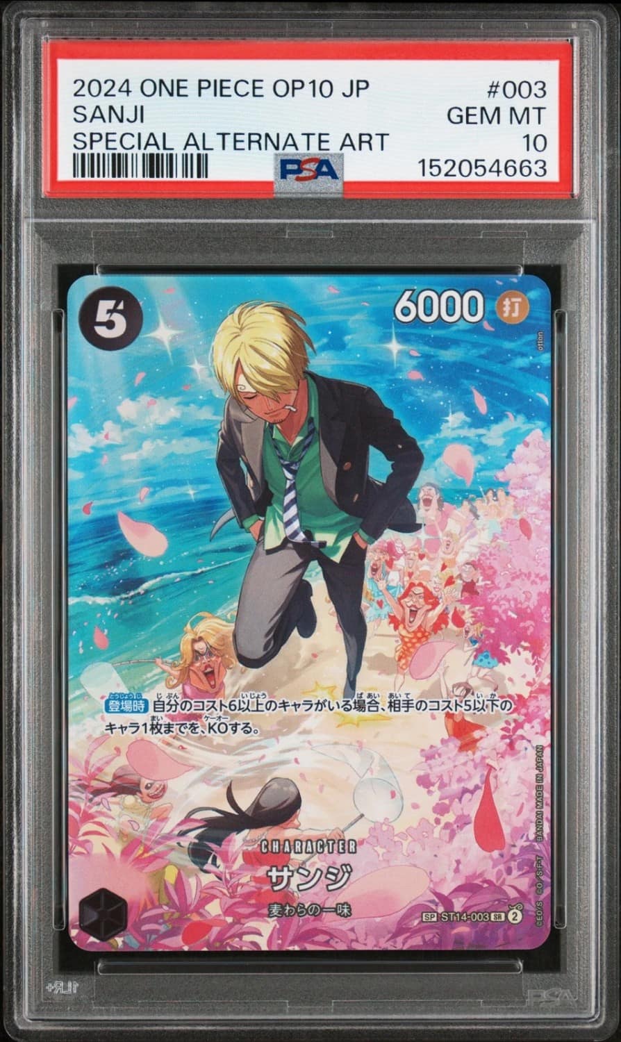 Sanji