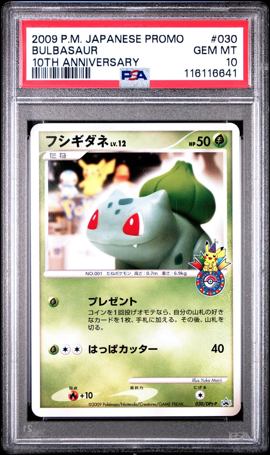 Bulbasaur