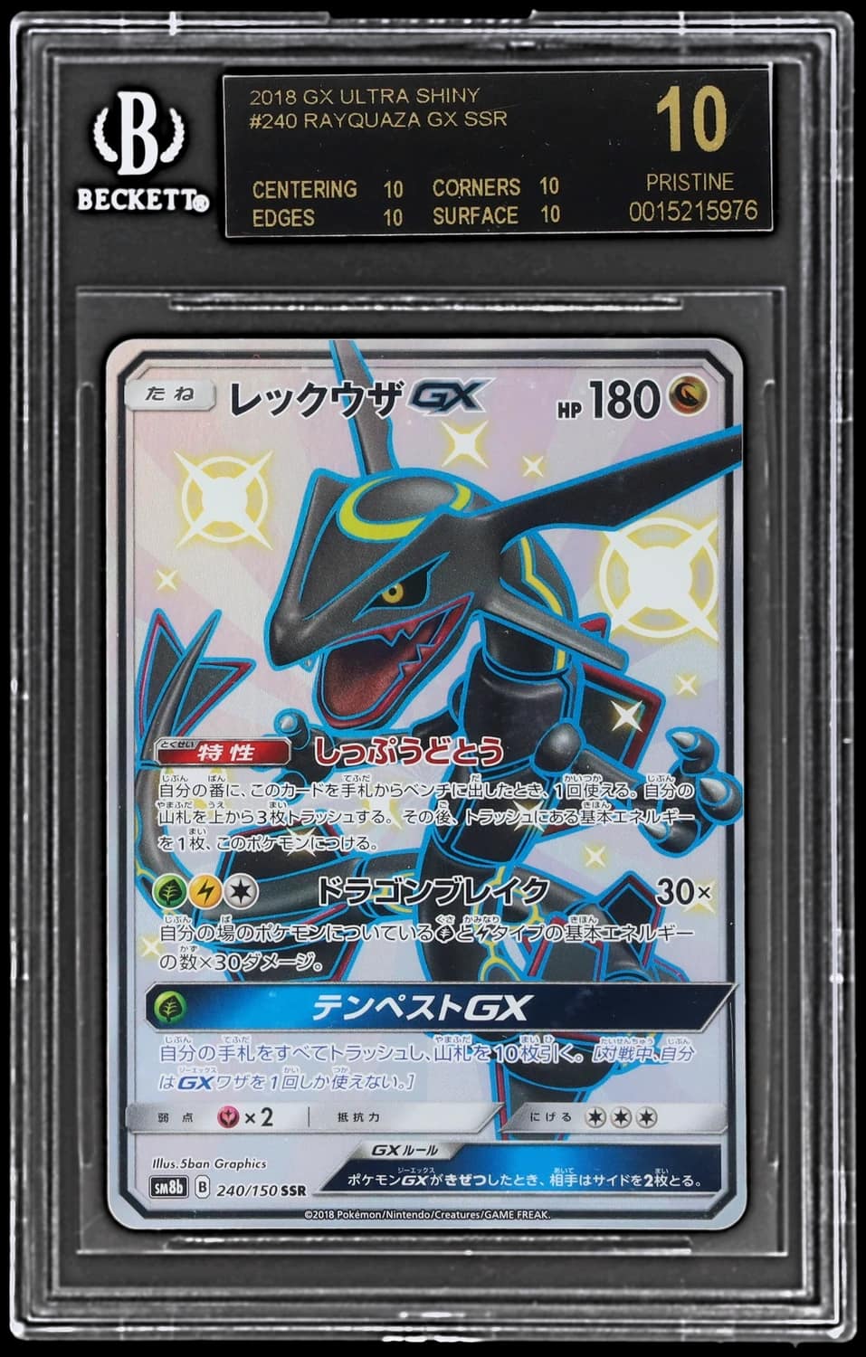 Rayquaza Gx