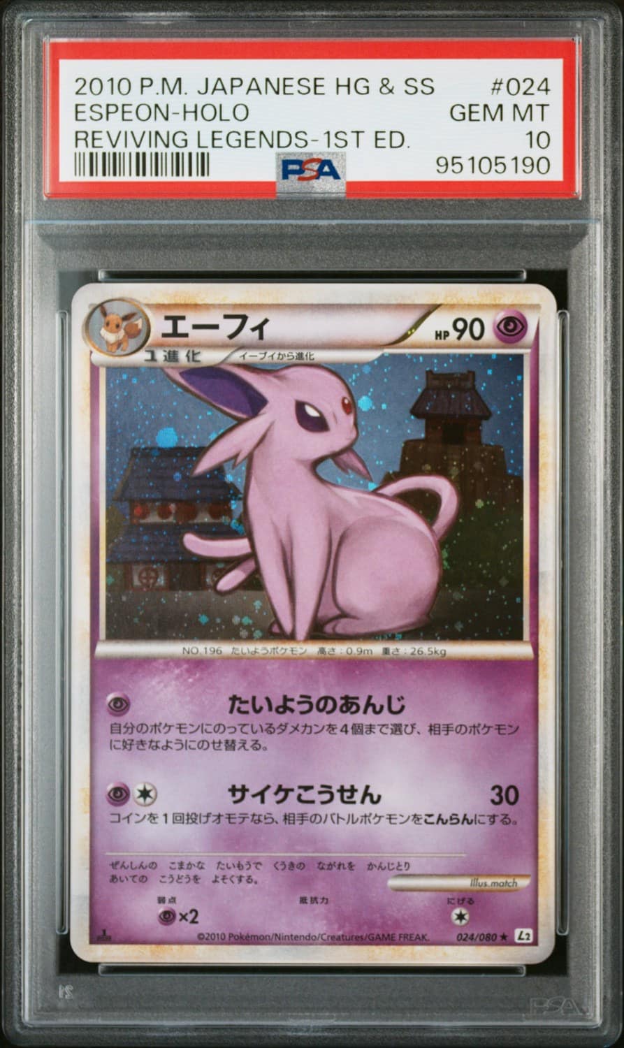 Espeon