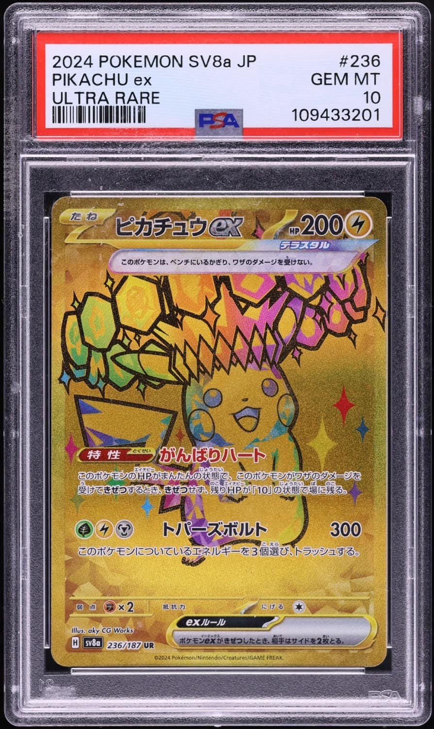 Pikachu Ex