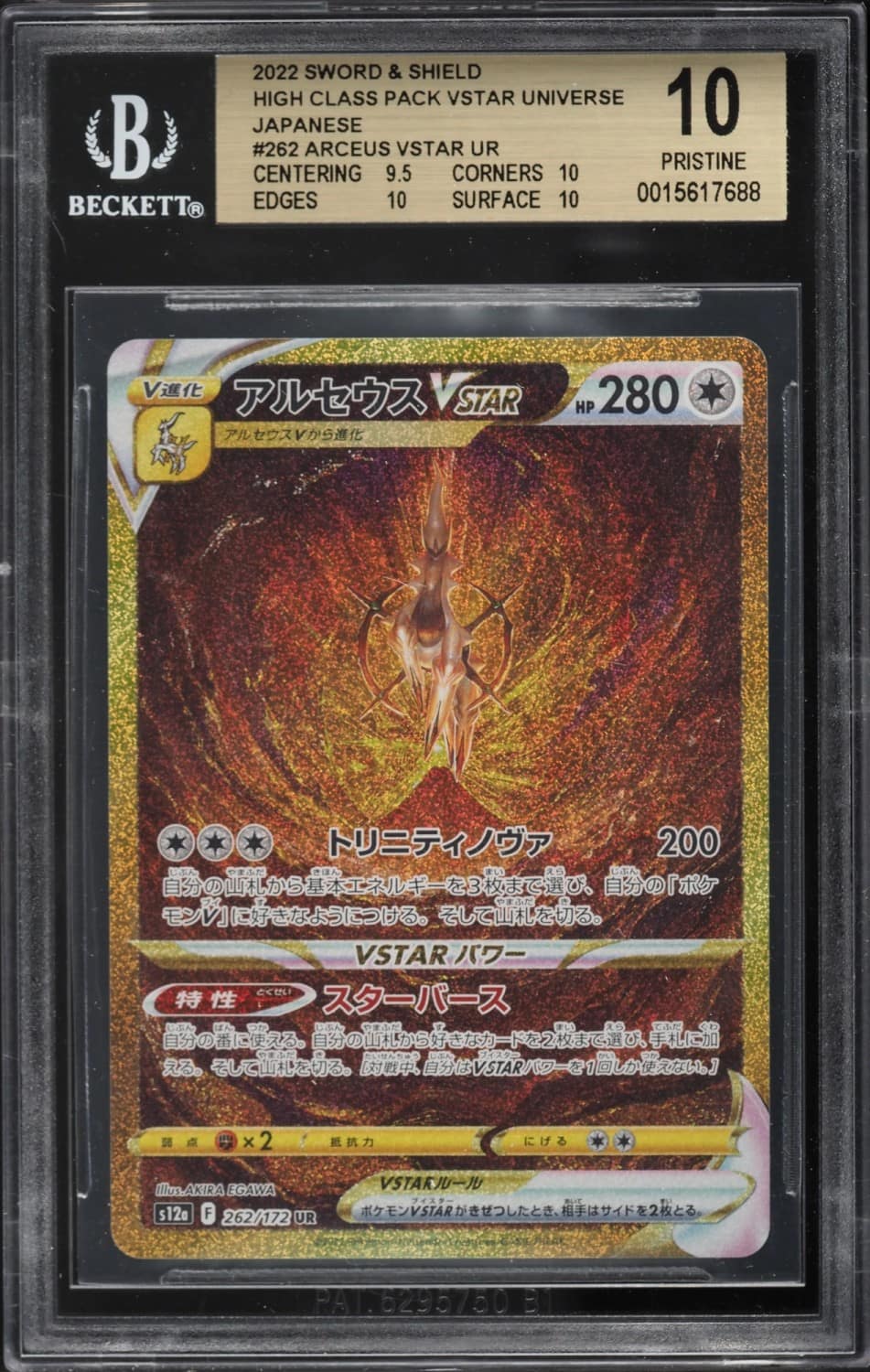 Arceus Vstar
