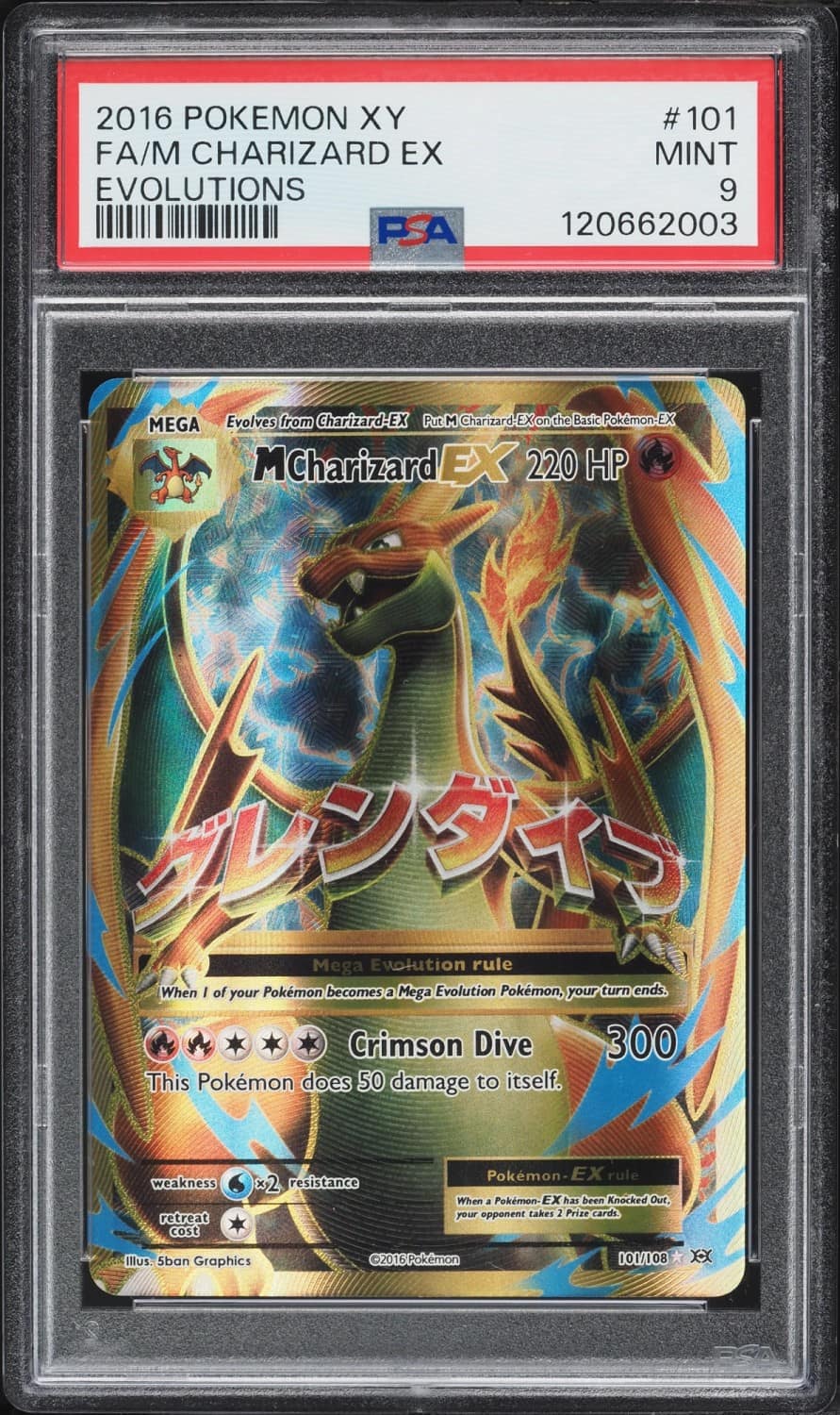 M Charizard Ex