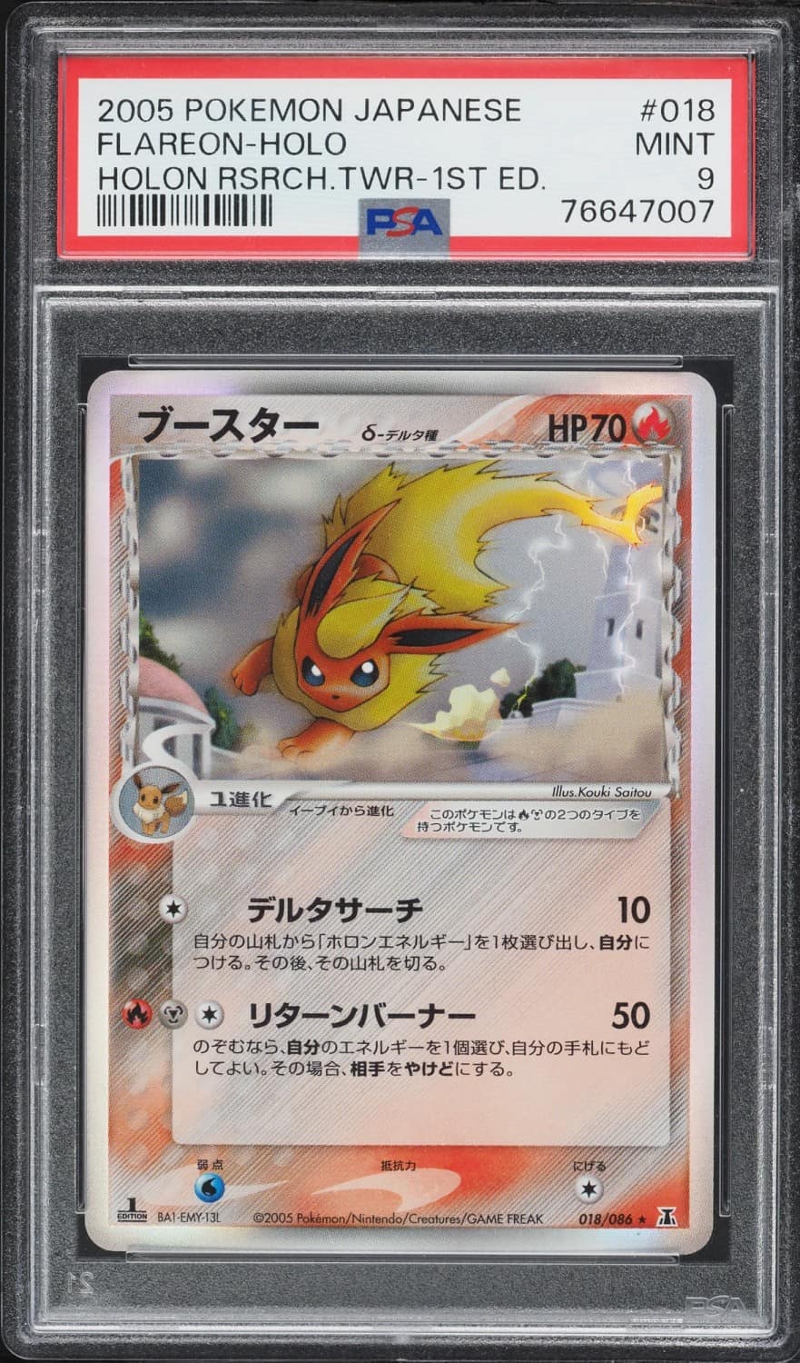 Flareon