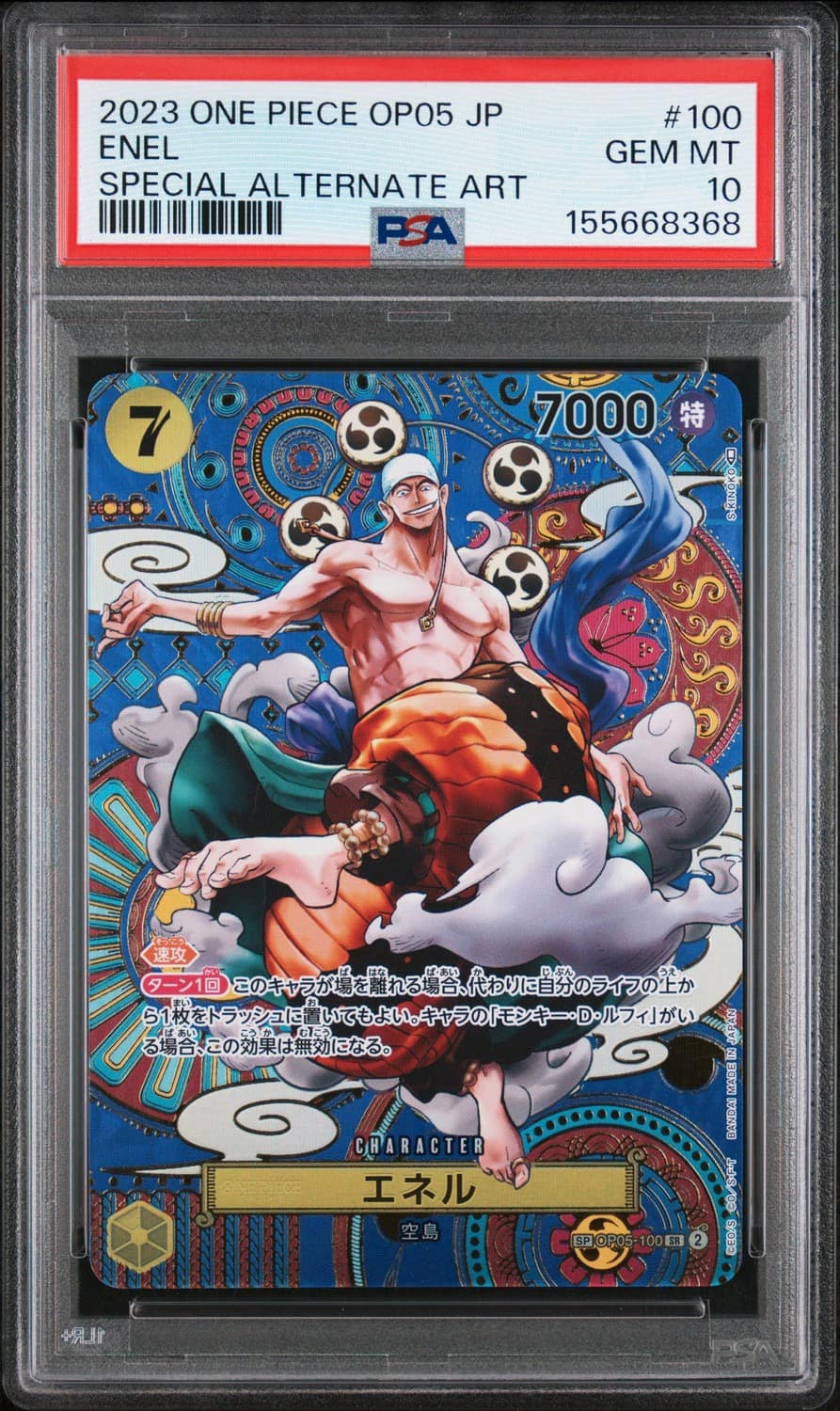 Enel