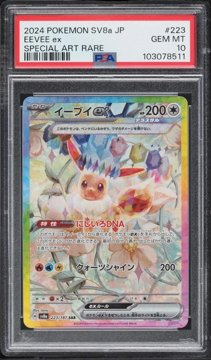Eevee Ex