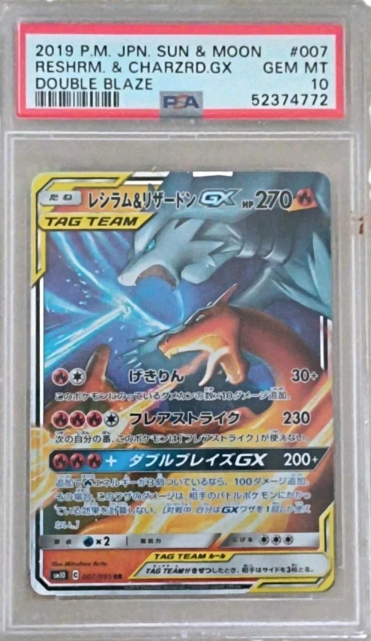 Reshiram & Charizard Gx