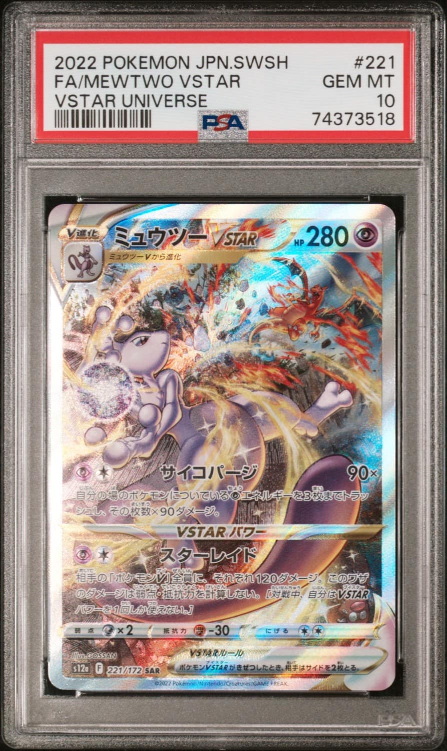 Mewtwo Vstar