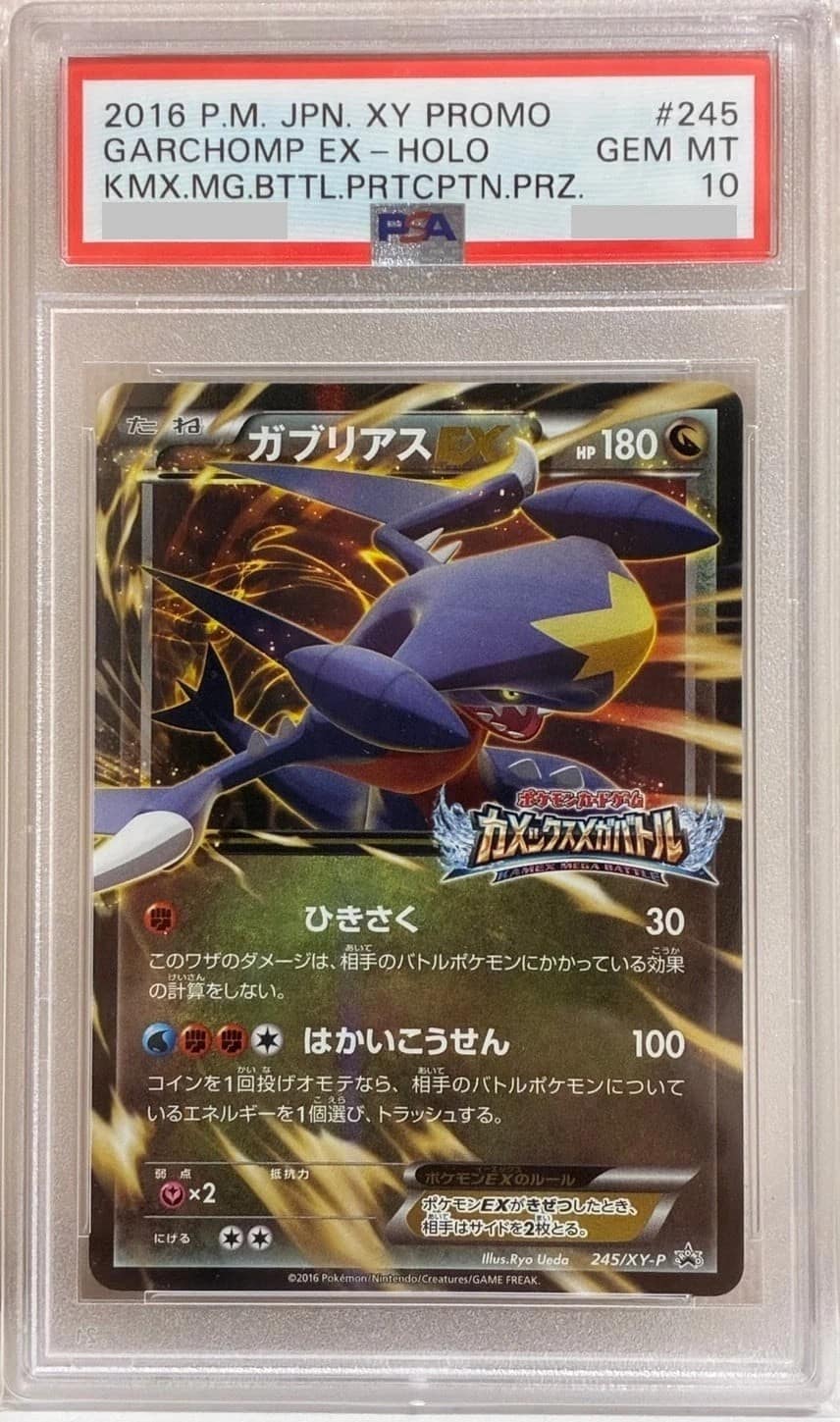 Garchomp Ex