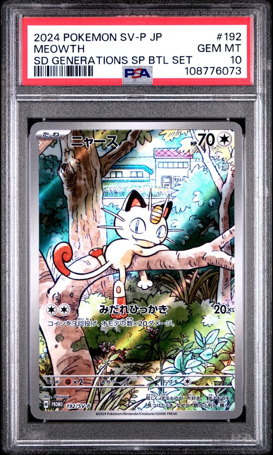Meowth