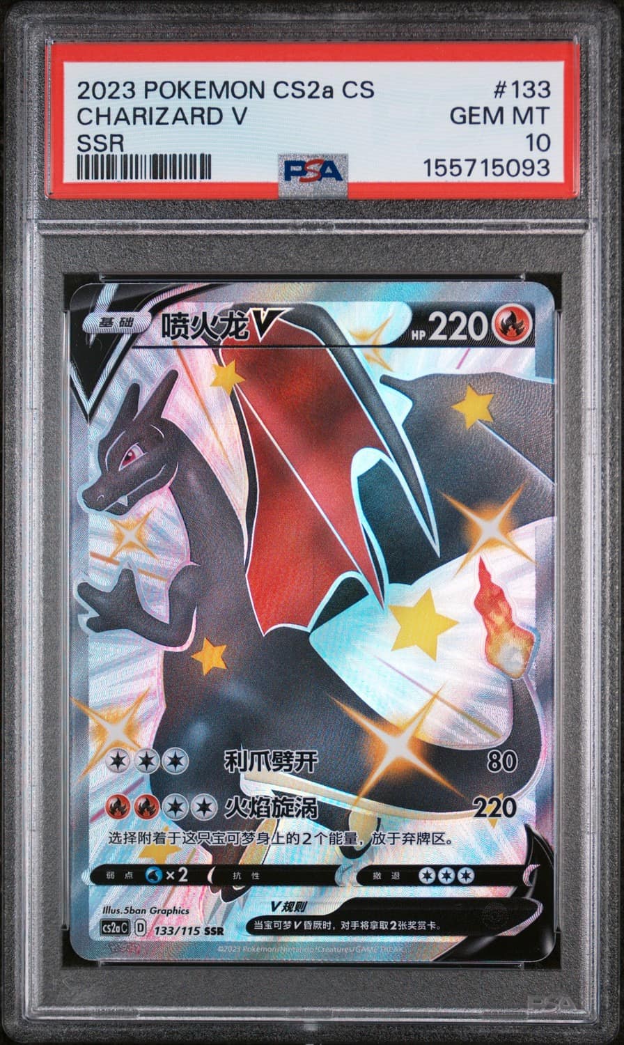 Charizard V