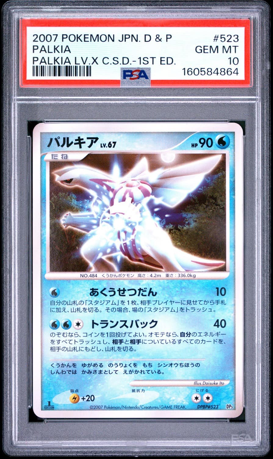Palkia