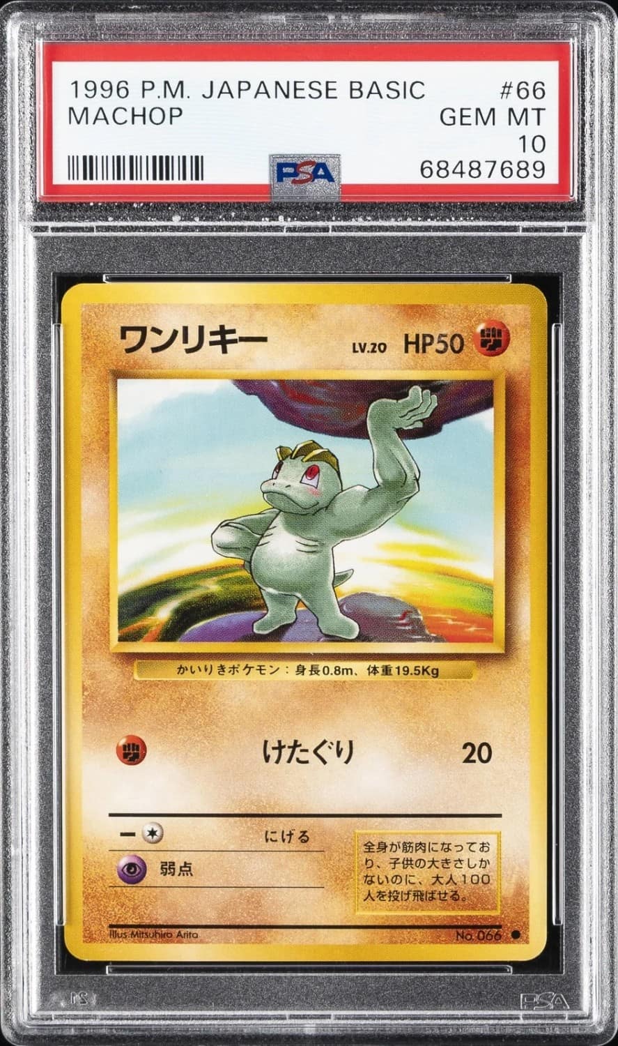 Machop