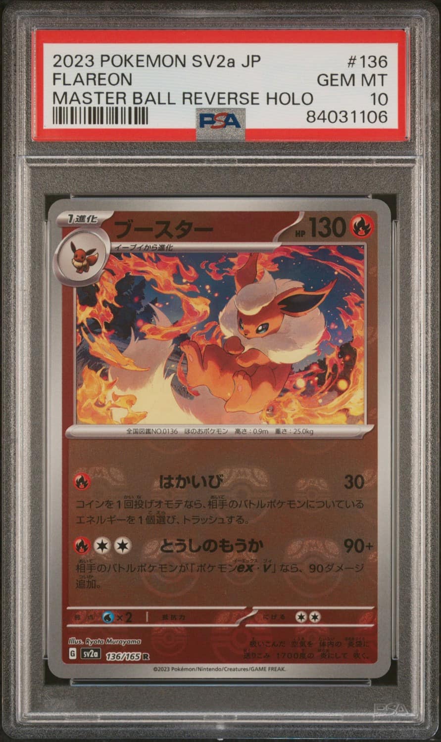 Flareon