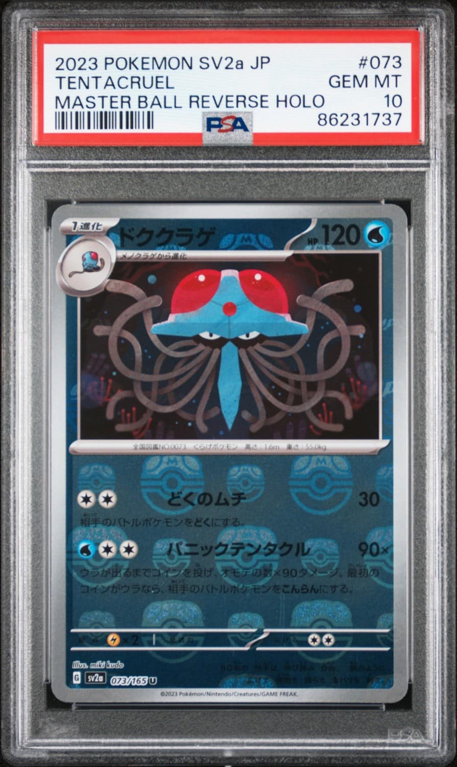 Tentacruel